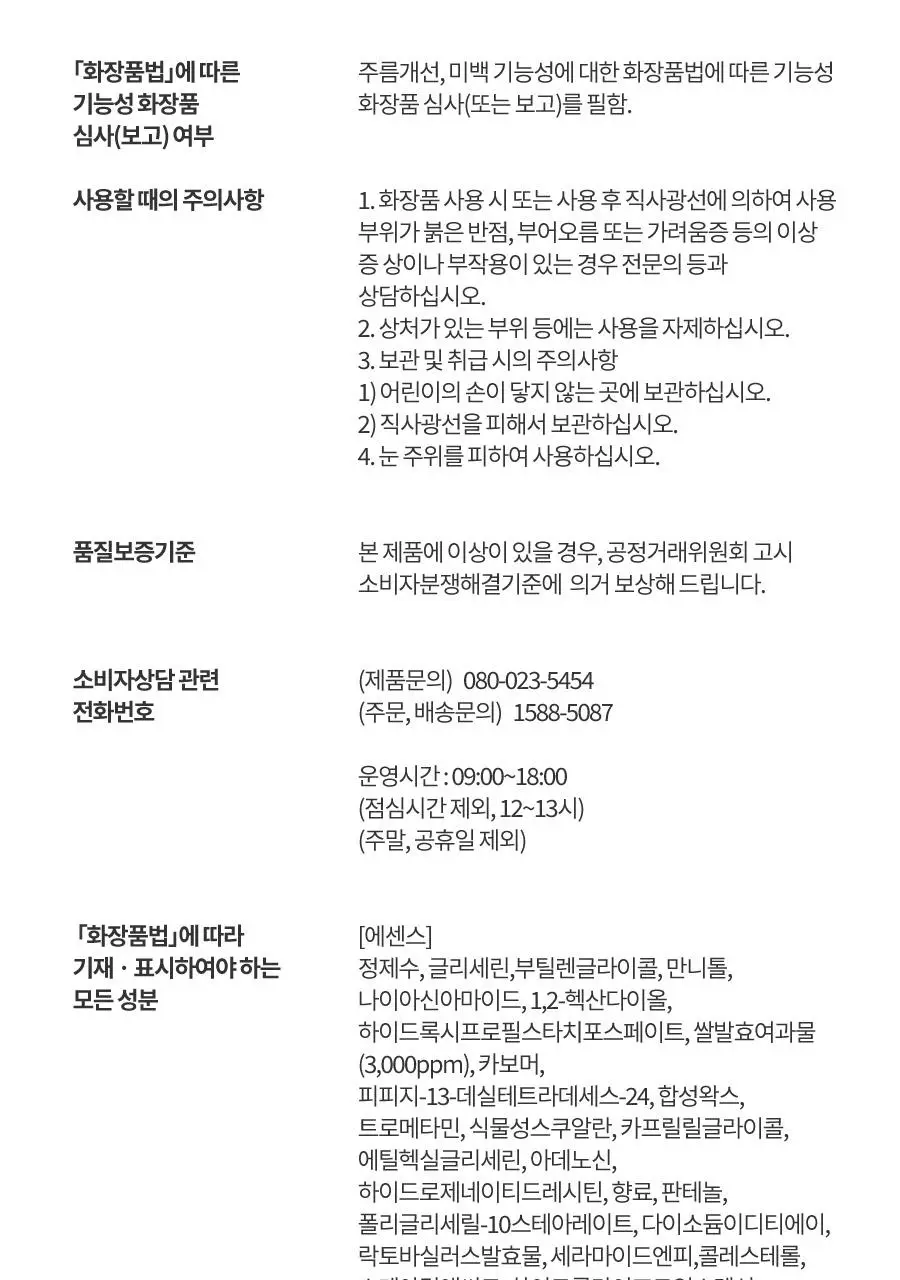 [선물세트] 한율 빨간쌀 보습탄력 2종세트 (에센스150ml+에멀젼125ml) 상세페이지 36